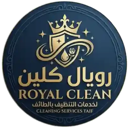 رويال كلين الطائف